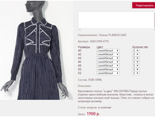 ������ PLANIT*A 24*03 �����/����� 1900 ���+%