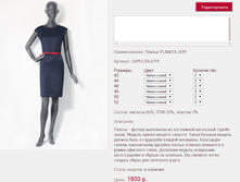 ������ PLAN*ITA 2*49*9 �����-����� 1800 ���+%