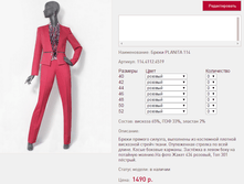 ����� PLAN*ITA 1*14_�������_1490 ���+%