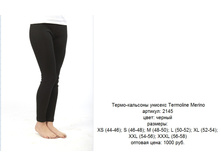 Termoline Merino �����-�������� �������.jpg