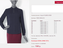 ����� PLA*NITA 9*028_1580 ���+%