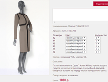 ������ PLANIT*A 24*11 ��������/������ 1880 ���+%