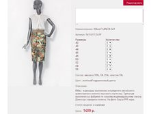 ���� PLA*NITA 5*49 1400 ���+%