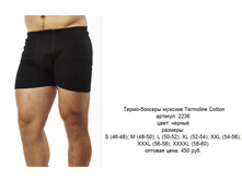 Termoline Cotton �����-�������.jpg