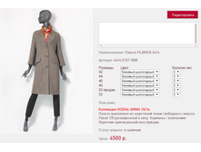 ������ PLA*NITA 44*14_�������-����������_4950 ���+%