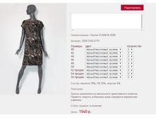 ������ PLANI*TA 20*28 1540 ���+%