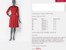 ������ PL*ANITA 24*32 ������� 2080 ���+%