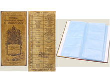 ��������� ����� ������������ �������.