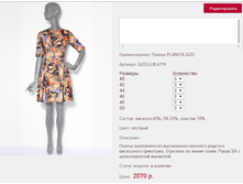 ������ PL*ANITA 24*33 ������� 2070 ���+%