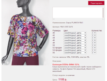 ����� PLA*NITA 90*41_�����/������� �����_1100 ���+%