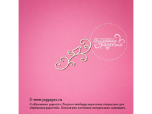 Ornament-s-babochkoj CV010025.jpg