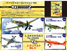 WingKit VS2 Ta.152H.jpg