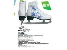 ������ �������� Larsen Flora 1875,00