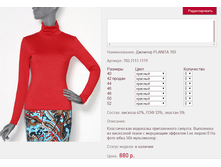 ������� PLA*NIT*A 7*03_�������_880 ���+%