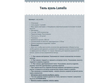 ���� ����� "Lamella"