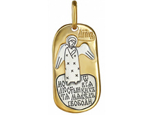 787 �������� "����� ���������", ������� 925� � ��������� - 3225 ������