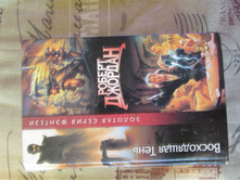 ������ ������� "������ �������" ��������� ����, 50 ���