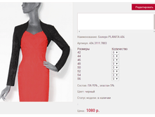 ������ PLAN*ITA 4*04 1080 ���+%