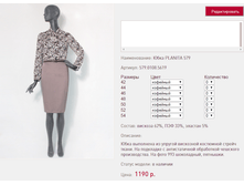 ���� PLAN*ITA 57*9 �������� 1190 ���+%