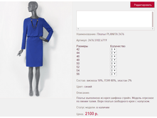 ������ PLA*NITA 24*76 ����� 2100 ���+%