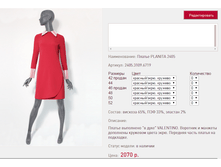 ������ PLA*NITA 24*05 �������/���� ������� 2070 ���+%