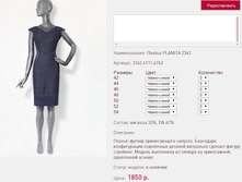 ������ PLA*NITA 2*342 �����-����� 1850 ���+%