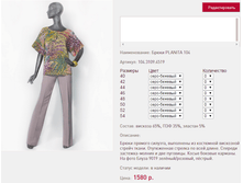 PLANIT*A 10*4 ����-������� 1580 ���+%