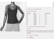 ��� PLAN*ITA 38*4 ������ 670 ���+%