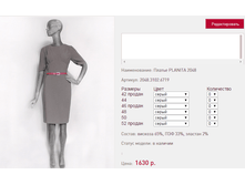 ������ PLA*NITA 204*8 ����� 1630 ���+%