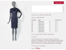 ������ PLA*NITA 24*82 ���������� 1950 ���+%