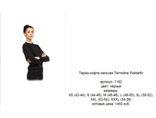 Termoline Poliolefin �����-����� �������.jpg