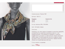 ������ 150*1 �������,������ 170 ���+%