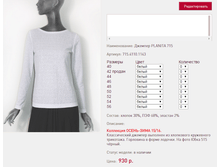 ������� PLAN*ITA 7*15_�����_930 ���+%