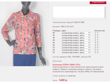 ����� PLAN*ITA 9*005_�������/���������� �����_1400 ���+%