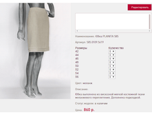 ���� PLA*NITA 5*85 ������ 850 ���+%