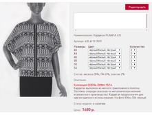 �������� PLA*NITA 43*5_1680 ���+%