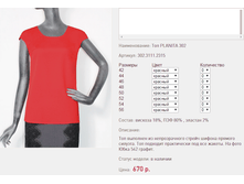 ��� PLANIT*A 3*02 ������� 670 ���+%