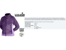 Wom*en MOON*RISE VIO*LET - 1877,04 ���.