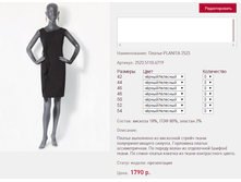 ������ PLAN*ITA 25*23 1790 ���+%