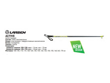 ����� ������ Larsen Active
