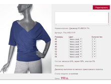 ������� PLAN*ITA 7*14_�����-�����_990 ���+%