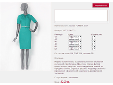 ������ PLAN*ITA 24*67 ���������� 2240 ���+%