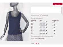 ��� PLANI*TA 30*4 �����-����� 700 ���+%