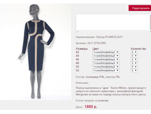 ������ PLANI*TA 24*11 �.�����/�������� 1880 ���+%