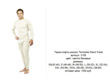 Termoline Warm Fresh �����-����� �������.jpg