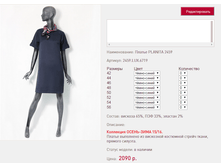 ������ PLANIT*A 24*59 �����-����� 2090 ���+%