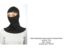 Termoline Merino �����-���������.jpg
