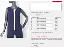 ����� PLANIT*A 90*25_�����-�����/�����_880 ���+%