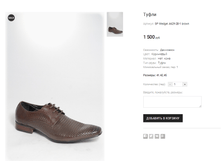 SP Wedgel A629-2B-1brown.png