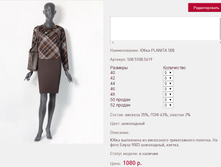 ���� PLANIT**A 50*8 ���������� 1080 ���+%